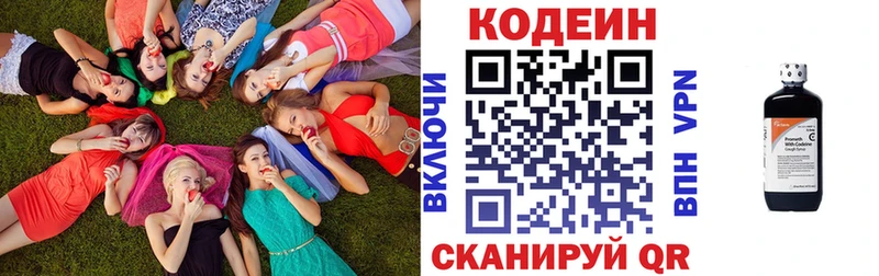 Кодеин напиток Lean (лин)  Лиски 